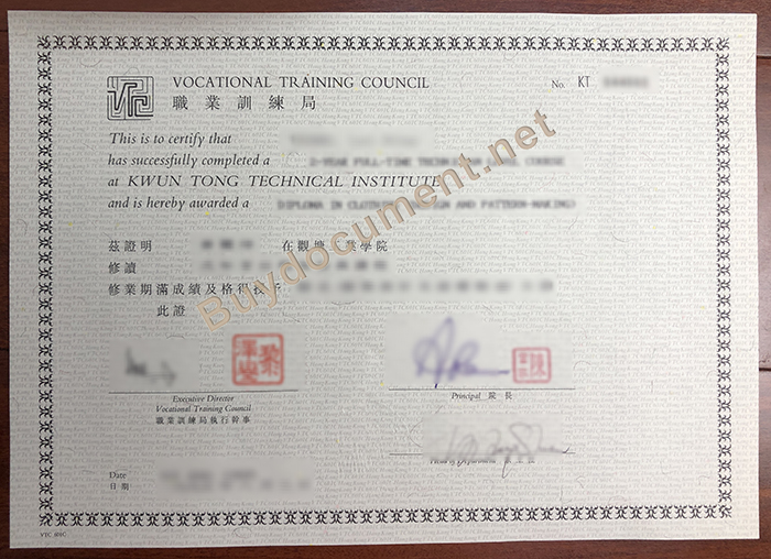 香港职业训练局（VTC）毕业证书